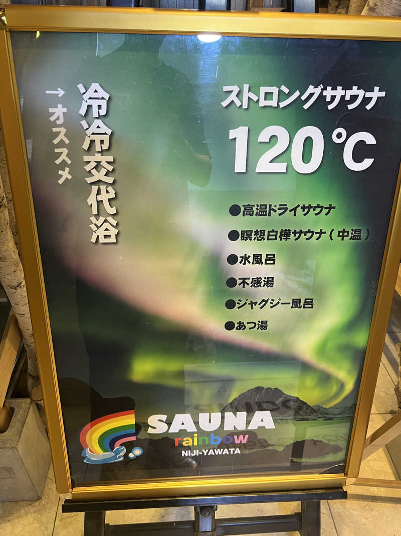 ユメイクさんのサウナ&カプセルホテルレインボー本八幡店のサ活写真