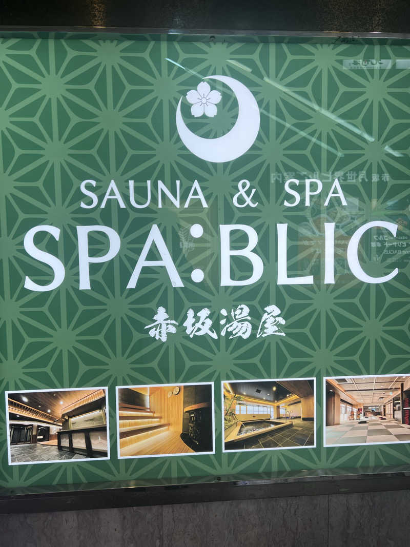 ユメイクさんのSPABLIC 赤坂湯屋のサ活写真