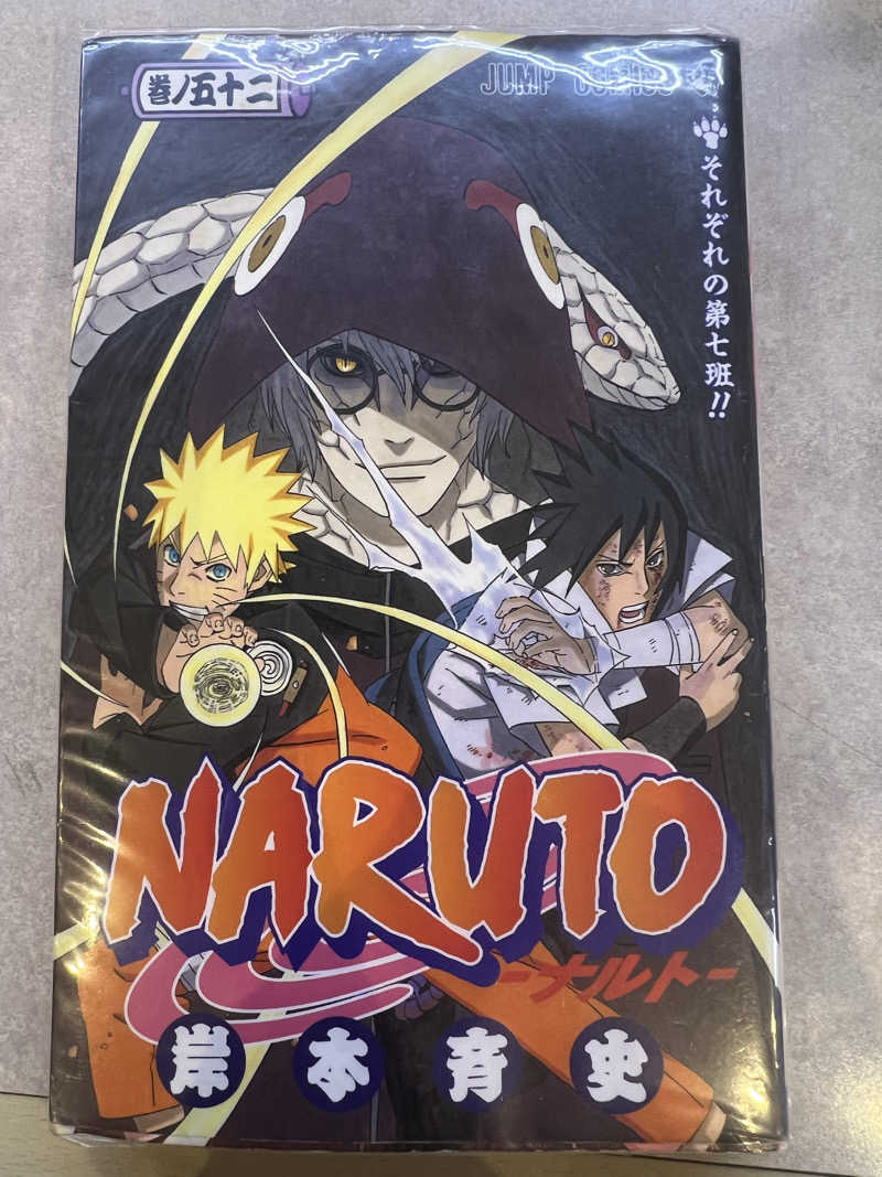 ユメイクさんのサウナ&カプセルホテルレインボー本八幡店のサ活写真