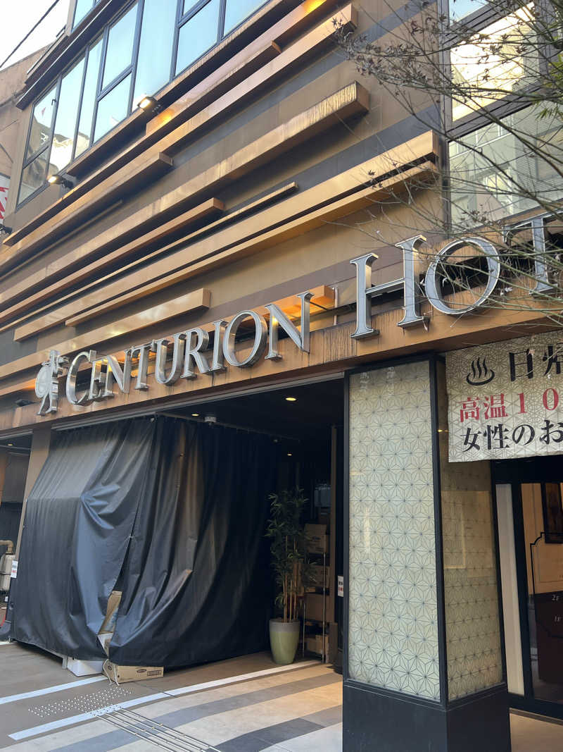 ユメイクさんのサウナリゾートオリエンタル上野 (センチュリオンホテル&スパ上野駅前)のサ活写真