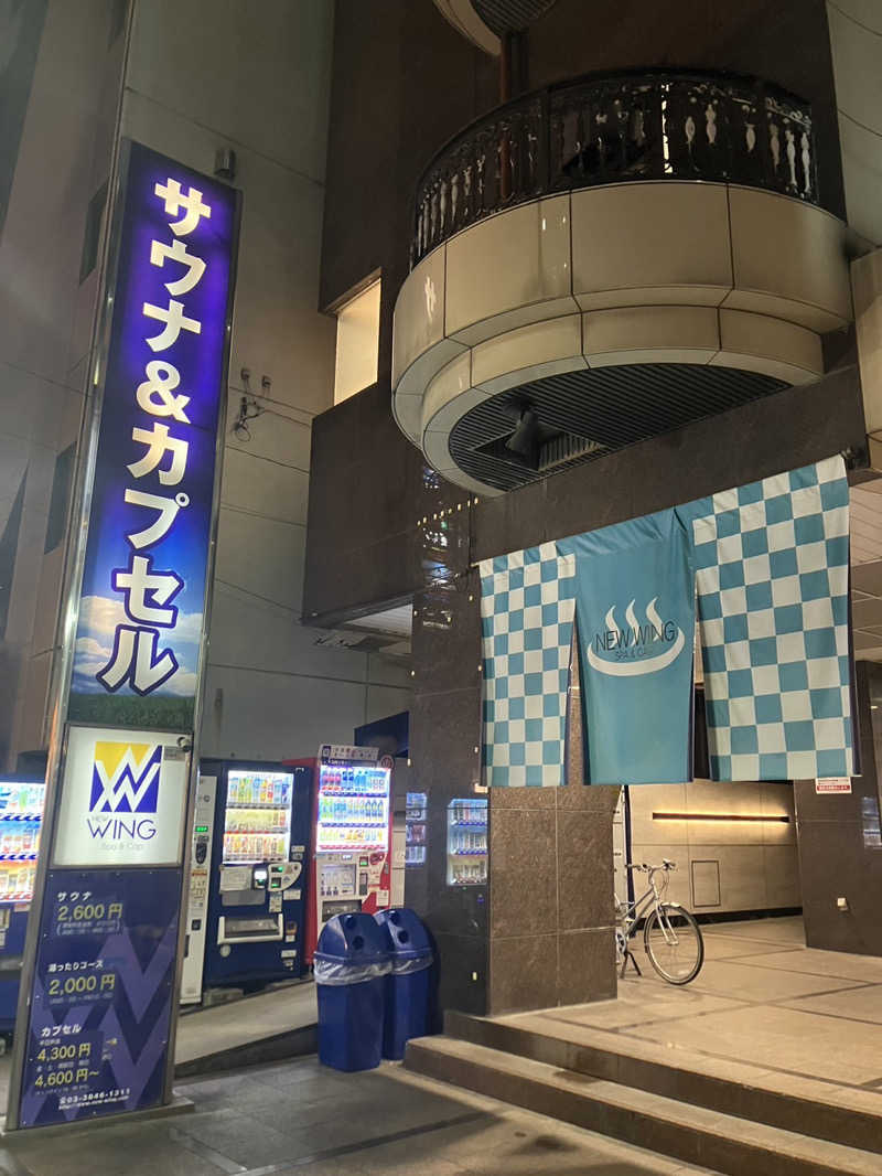 ユメイクさんのスパ&カプセル ニューウイングのサ活写真