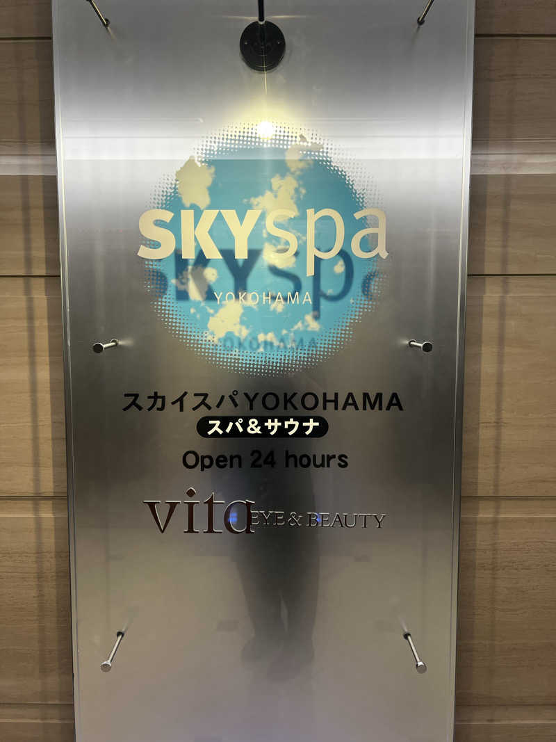 ユメイクさんのスカイスパYOKOHAMAのサ活写真