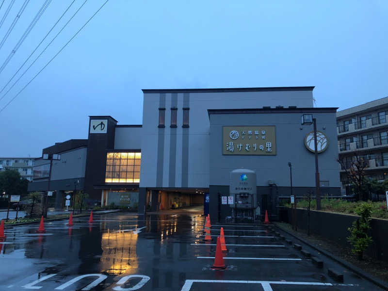 熱波あびるさんの天然温泉すすき野 湯けむりの里のサ活写真