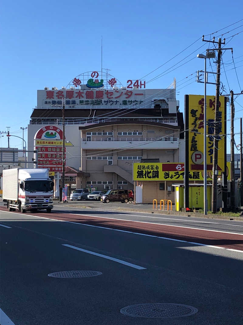 熱波あびるさんの湯の泉 東名厚木健康センターのサ活写真