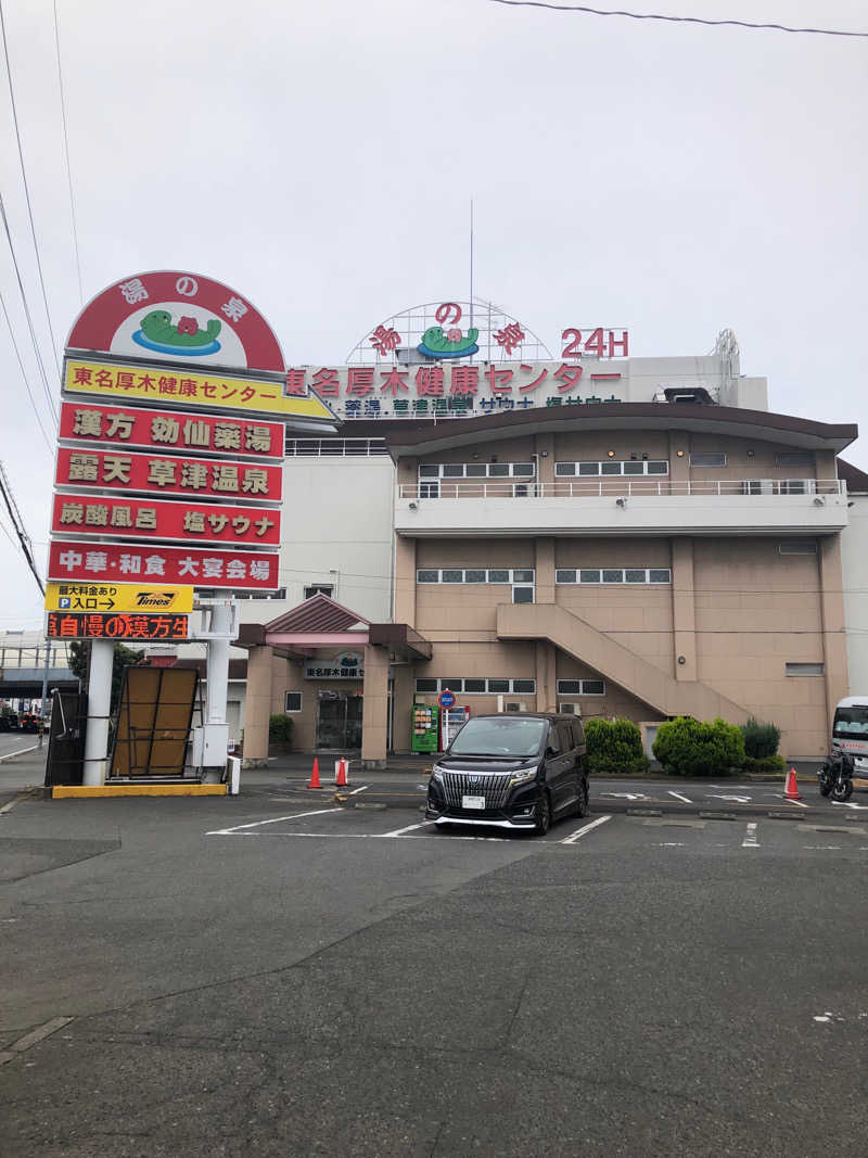 熱波あびるさんの湯の泉 東名厚木健康センターのサ活写真