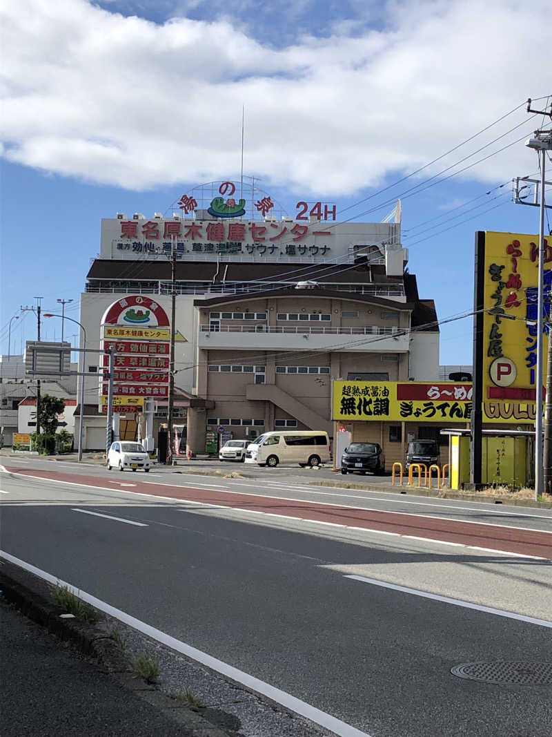 熱波あびるさんの湯の泉 東名厚木健康センターのサ活写真