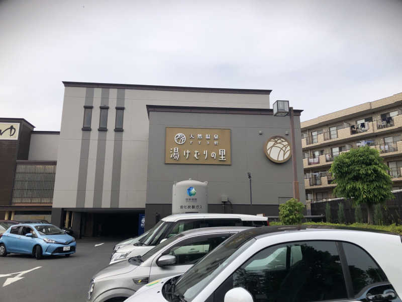 熱波あびるさんの天然温泉すすき野 湯けむりの里のサ活写真