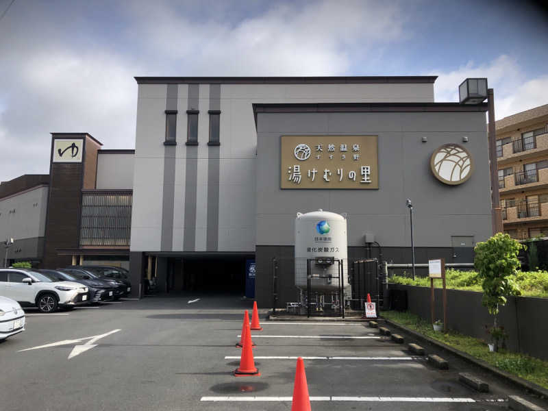 熱波あびるさんの天然温泉すすき野 湯けむりの里のサ活写真