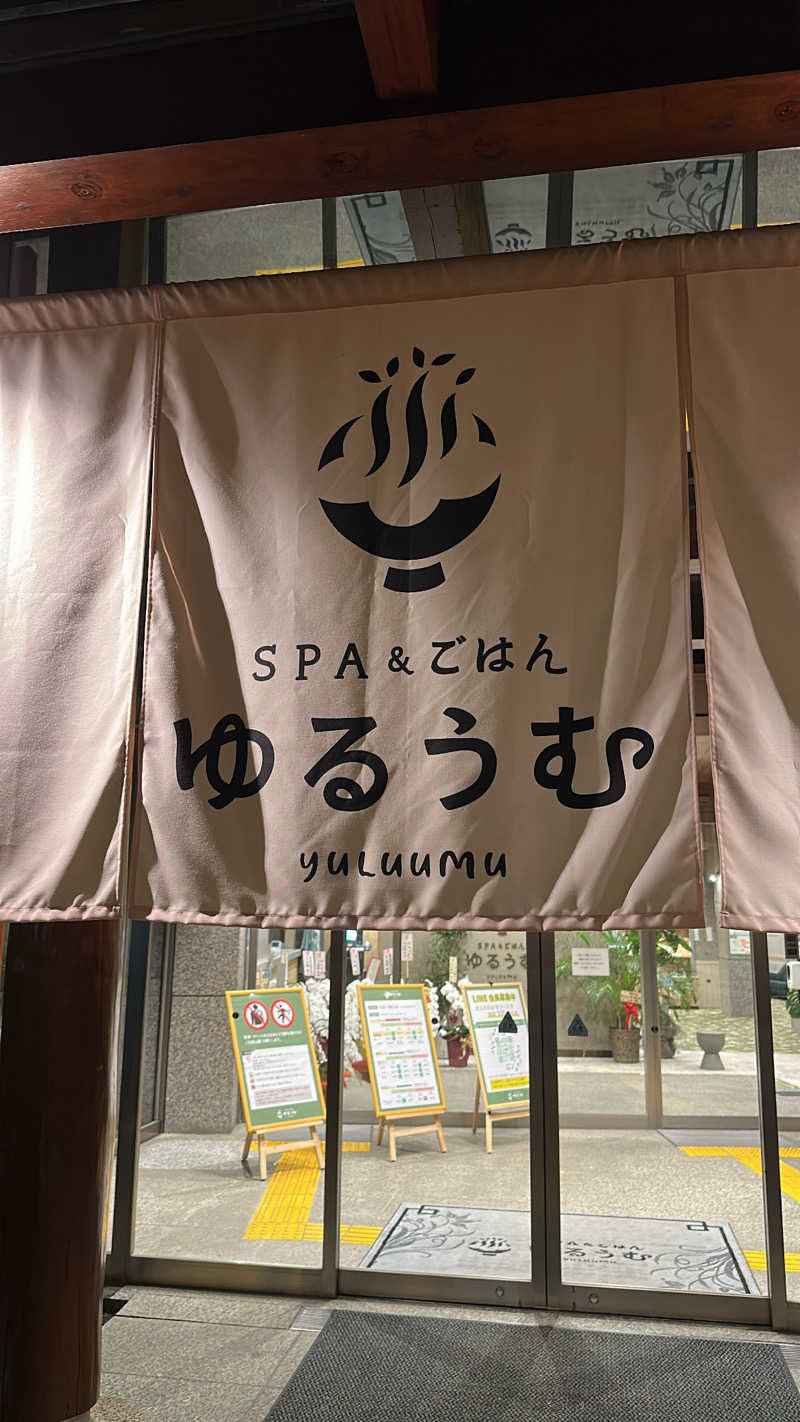 ひらぱさんのSPA&ごはん ゆるうむ yuluumuのサ活写真