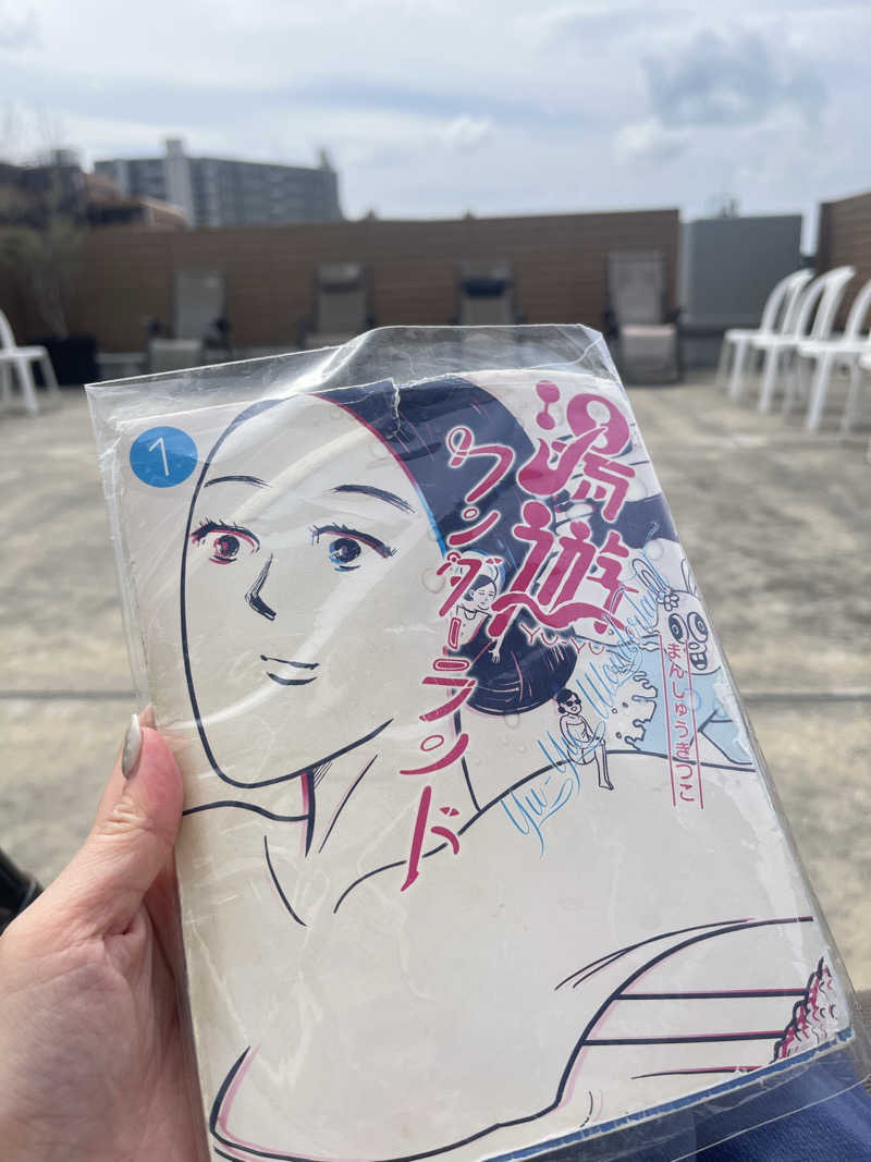 桃のかんづめ🍑さんの朝日湯源泉ゆいるのサ活写真