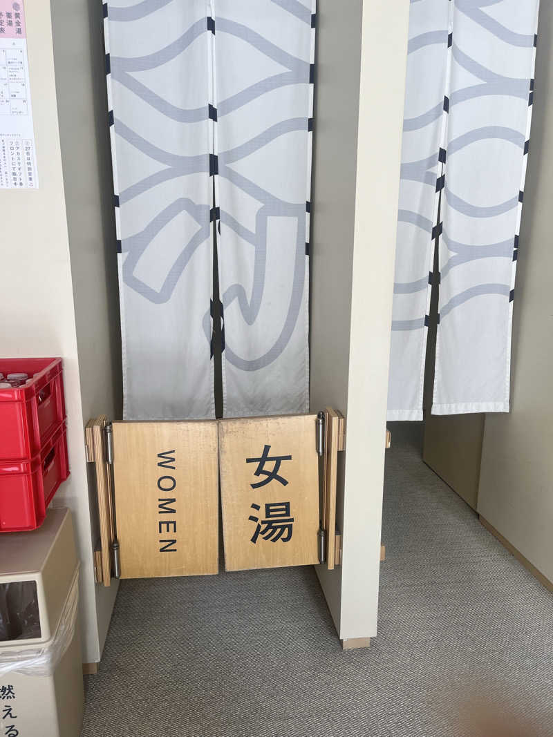 桃のかんづめ🍑さんの黄金湯のサ活写真