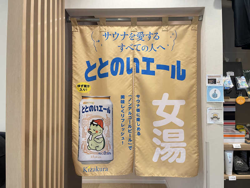 ももねこ^ ̳.  ̫ . ̳^ฅ゛さんの松本湯のサ活写真