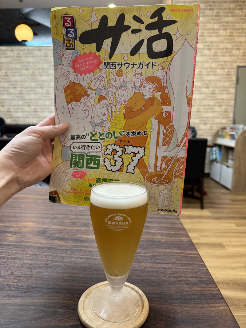 サウナ後のビール🍻さんの五香湯のサ活写真