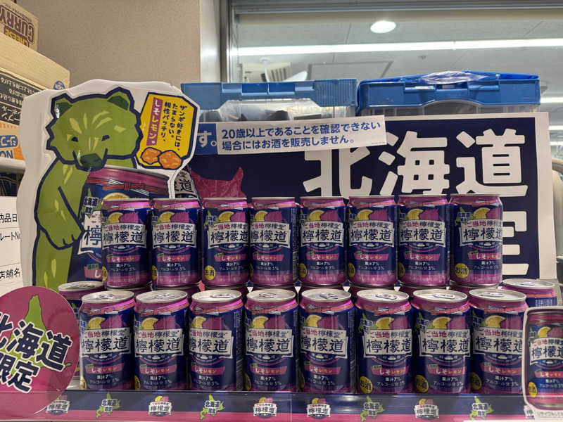 サウナ後のビール🍻さんの新千歳空港温泉のサ活写真