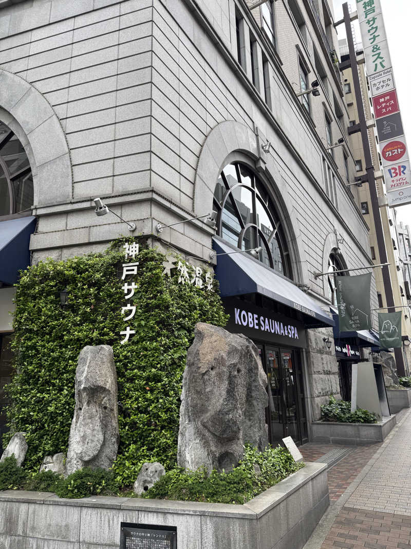 サウナ後のビール🍻さんの神戸サウナ&スパのサ活写真