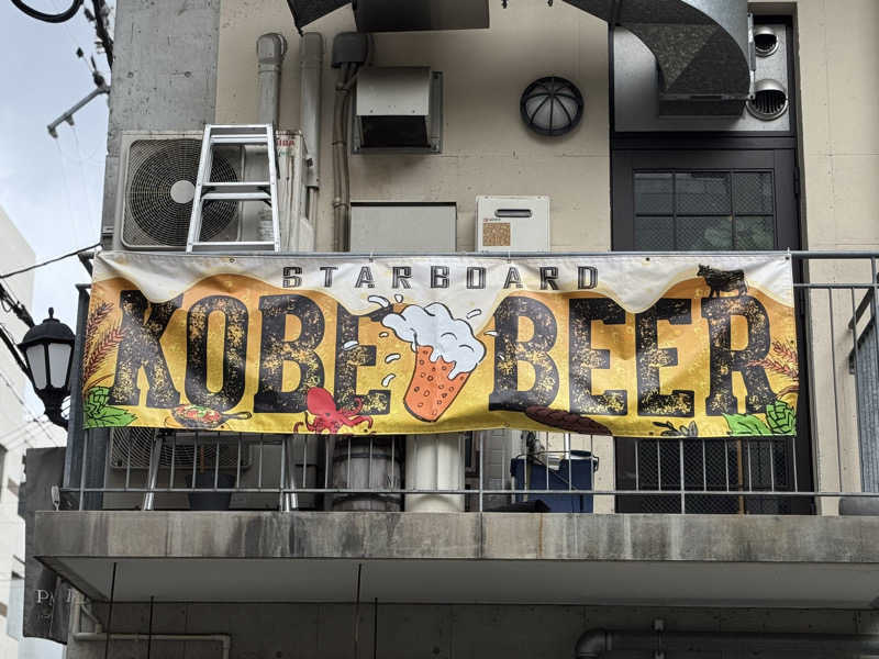サウナ後のビール🍻さんの神戸サウナ&スパのサ活写真