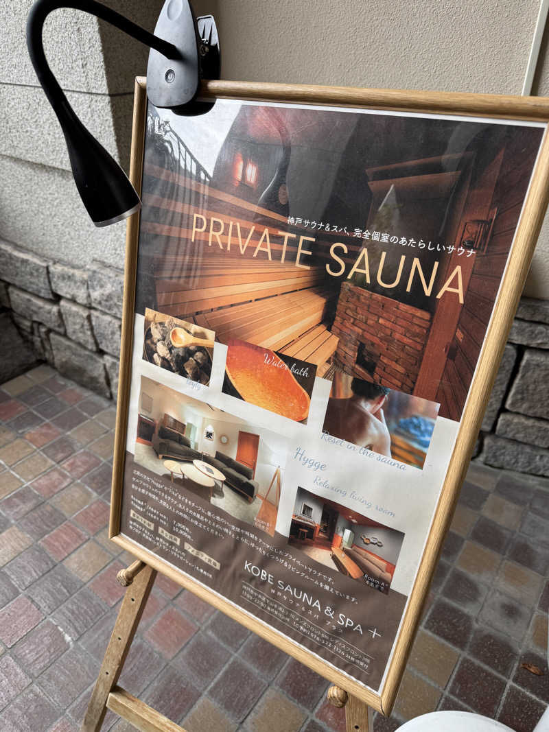 サウナ後のビール🍻さんの神戸サウナ&スパのサ活写真