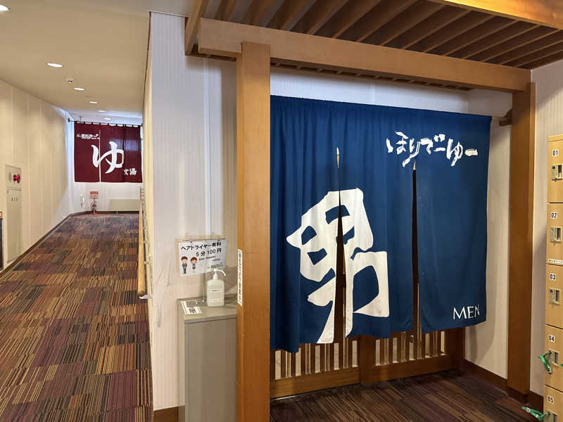 サウナ後のビール🍻さんのほりでーゆー四季の郷のサ活写真