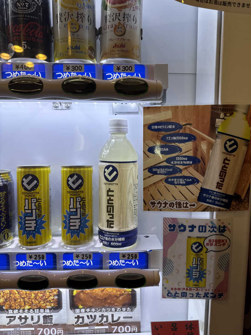 サウナ後のビール🍻さんのほりでーゆー四季の郷のサ活写真