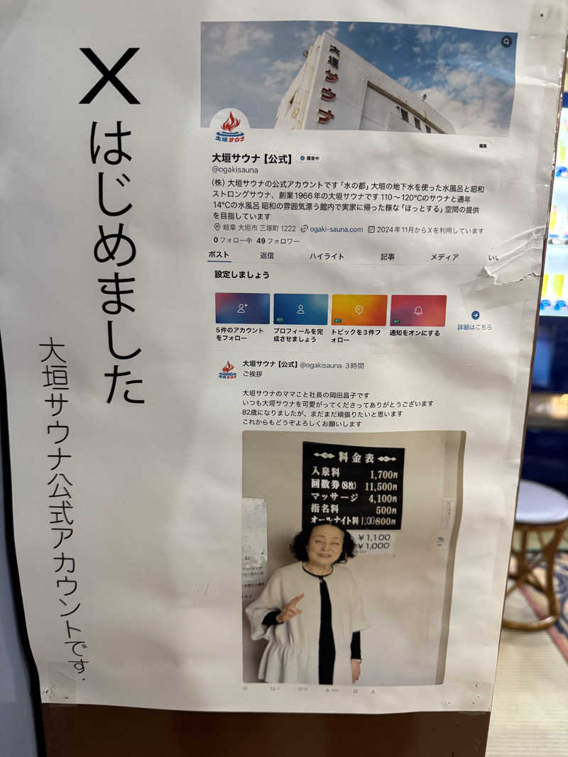 サウナ後のビール🍻さんの大垣サウナのサ活写真