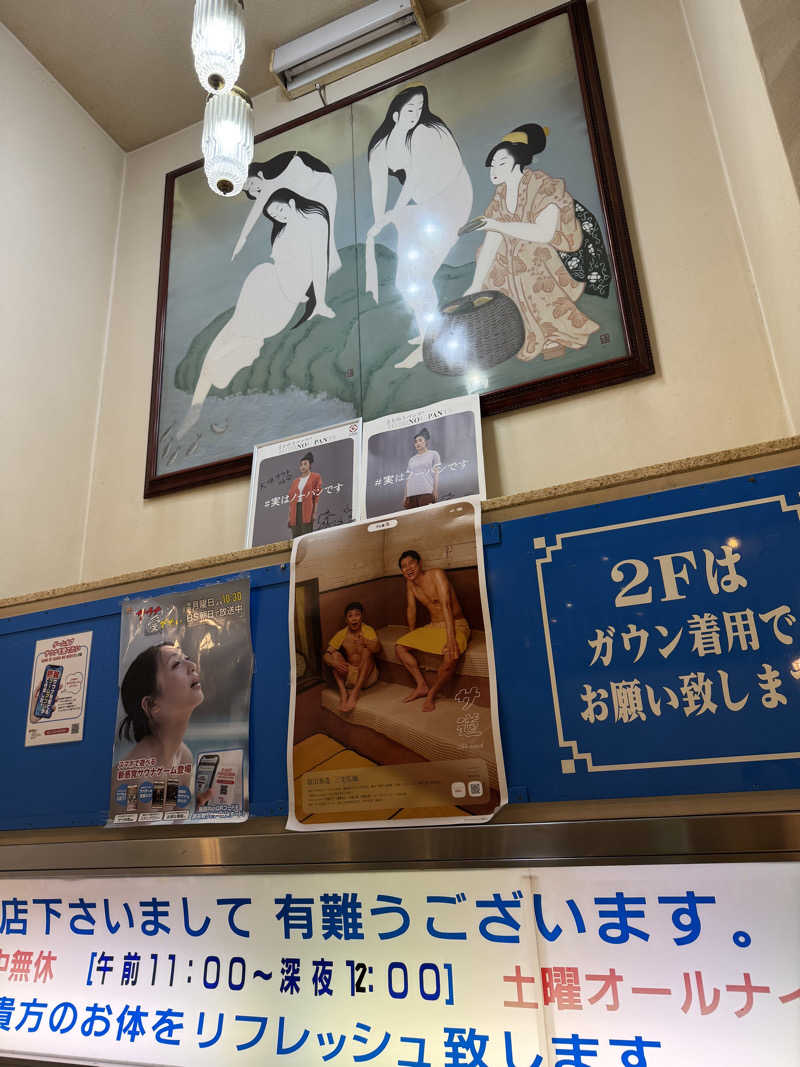 サウナ後のビール🍻さんの大垣サウナのサ活写真