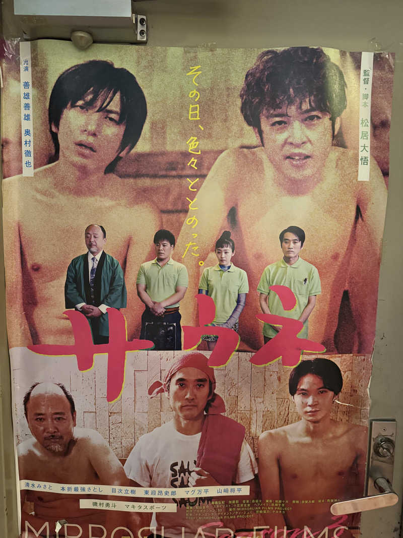 サウナ後のビール🍻さんの船橋グランドサウナ&カプセルホテルのサ活写真