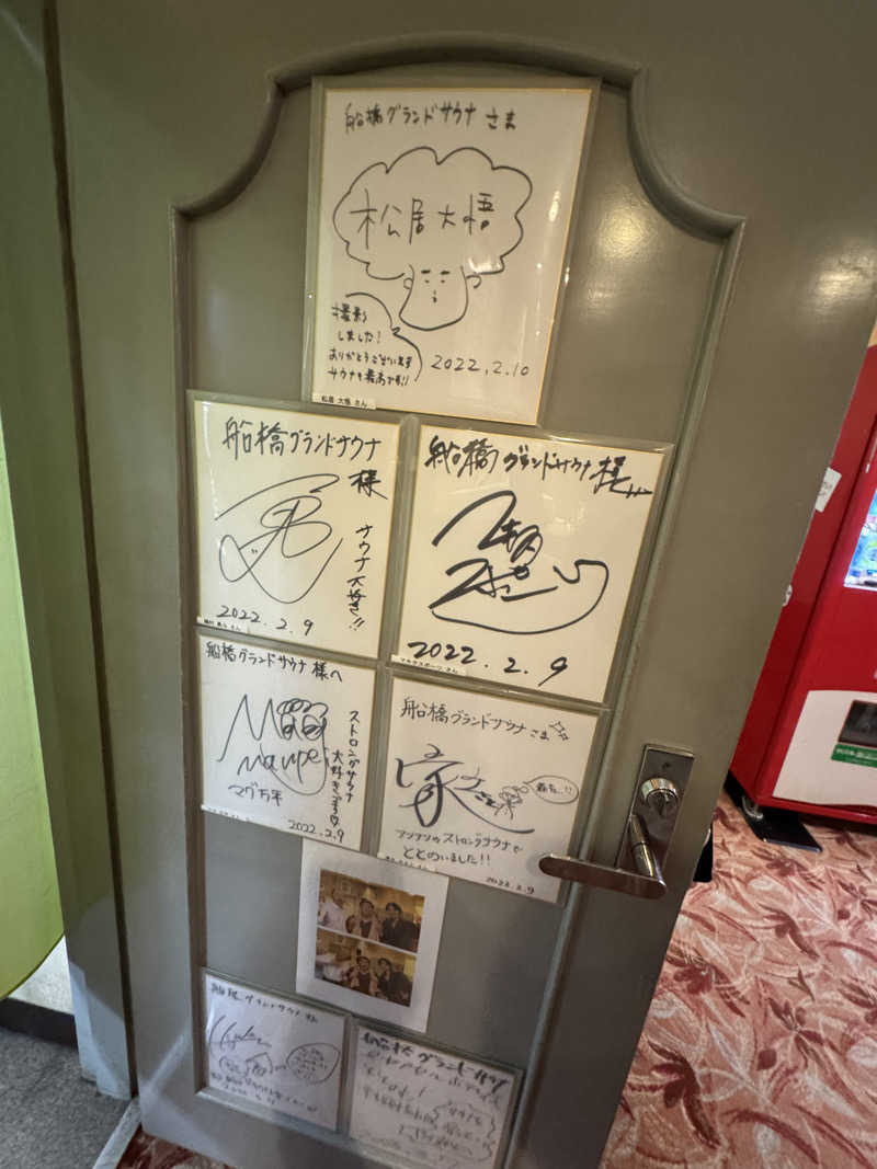 サウナ後のビール🍻さんの船橋グランドサウナ&カプセルホテルのサ活写真