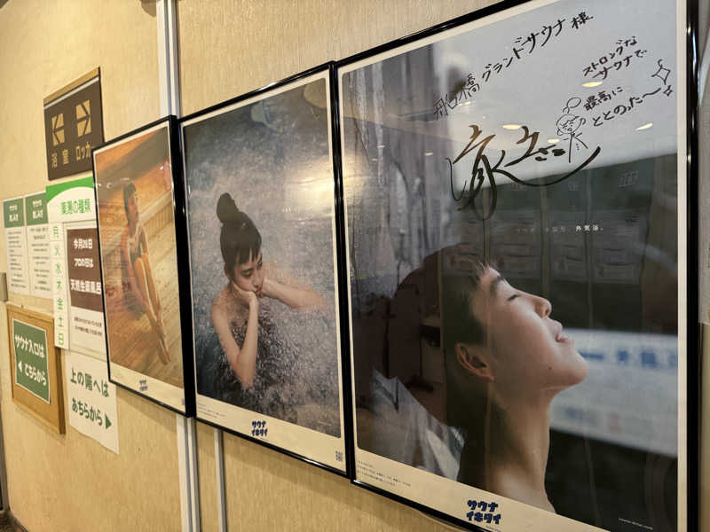 サウナ後のビール🍻さんの船橋グランドサウナ&カプセルホテルのサ活写真