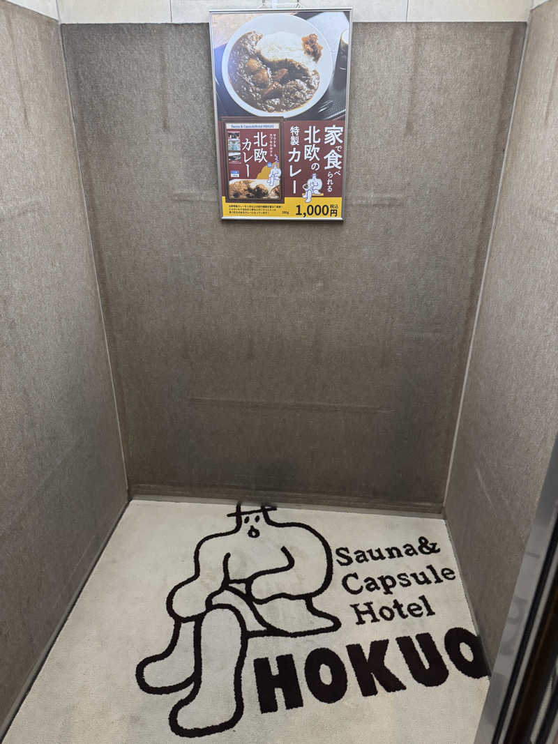 サウナ後のビール🍻さんのサウナ&カプセルホテル 北欧のサ活写真