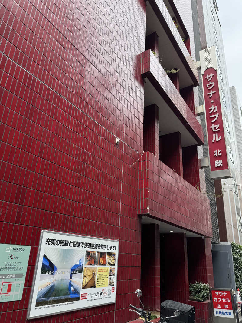 サウナ後のビール🍻さんのサウナ&カプセルホテル 北欧のサ活写真