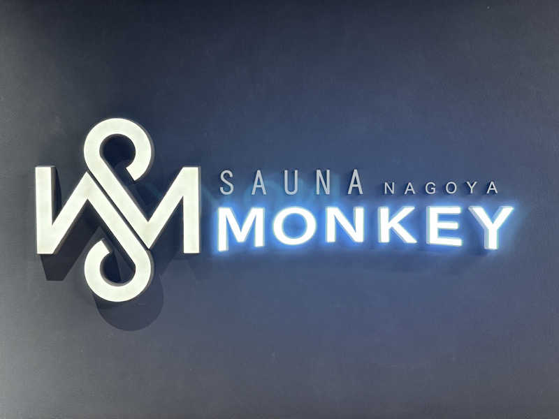 サウナ後のビール🍻さんのSAUNA MONKEY / サウナモンキー 名古屋のサ活写真
