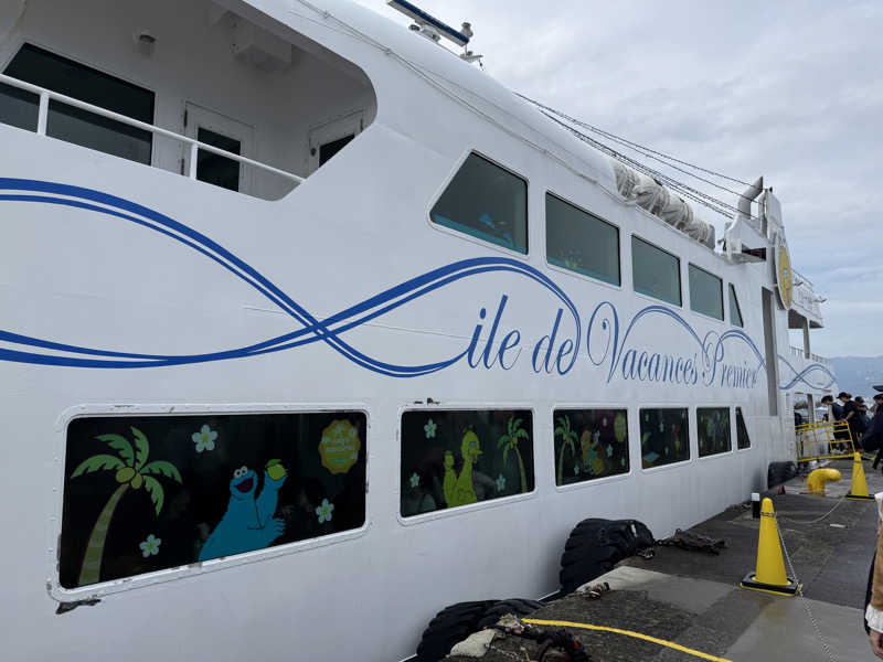 サウナ後のビール🍻さんのエクシブ初島クラブのサ活写真