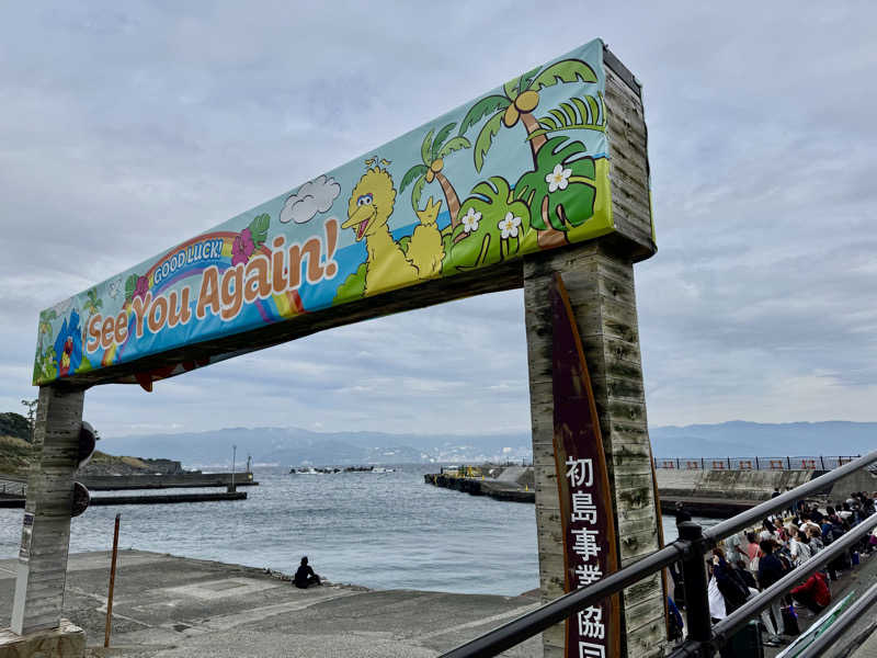 サウナ後のビール🍻さんのエクシブ初島クラブのサ活写真