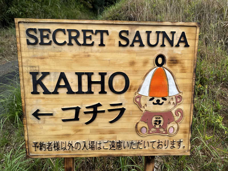 サウナ後のビール🍻さんの伊賀の国 大山田温泉 さるびののサ活写真