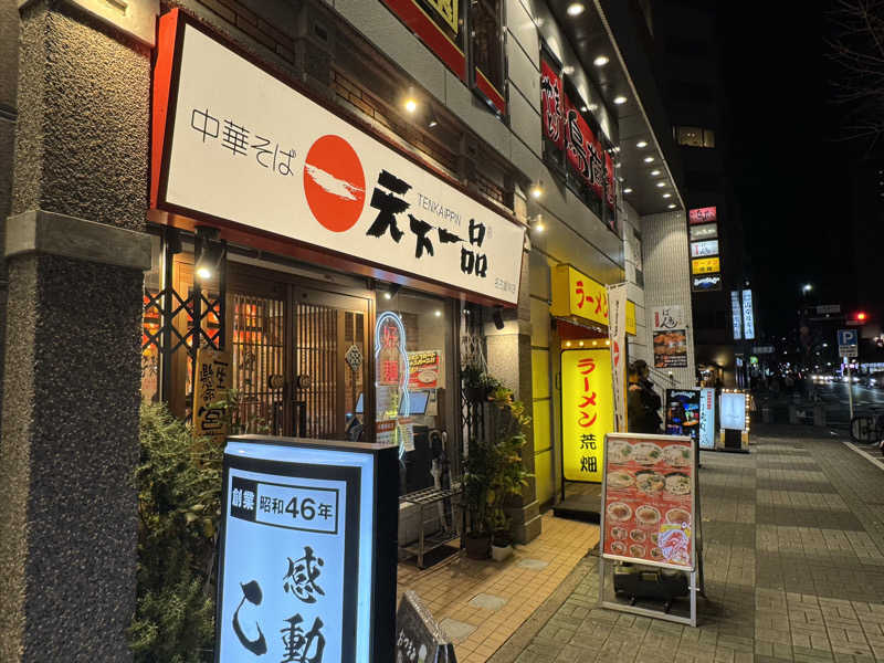 サウナ後のビール🍻さんのKIWAMI SAUNA 大須のサ活写真