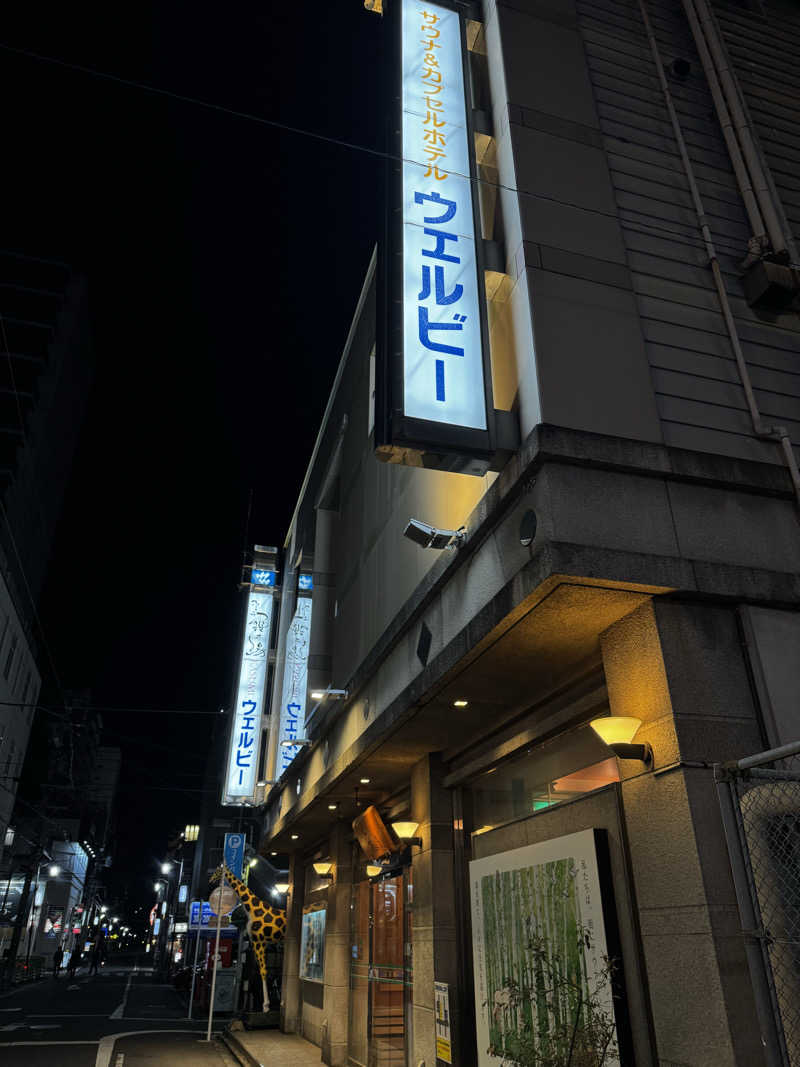 サウナ後のビール🍻さんのウェルビー今池のサ活写真