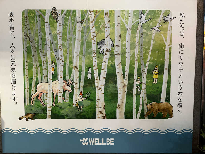 サウナ後のビール🍻さんのウェルビー今池のサ活写真