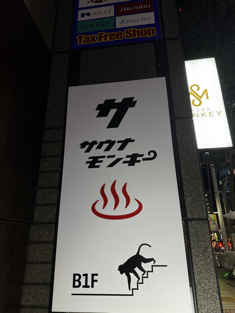 サウナ後のビール🍻さんのSAUNA MONKEY / サウナモンキー 名古屋のサ活写真