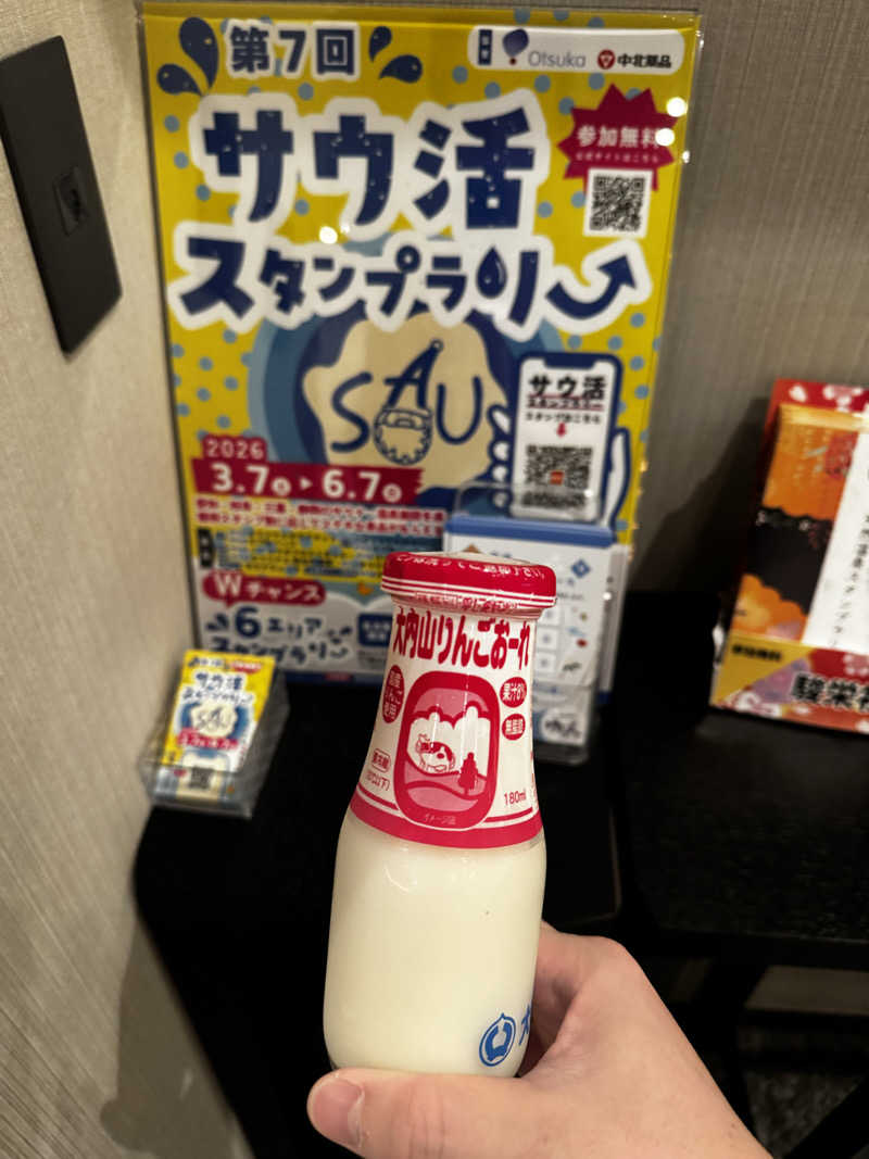 サウナ後のビール🍻さんの神馬の湯のサ活写真