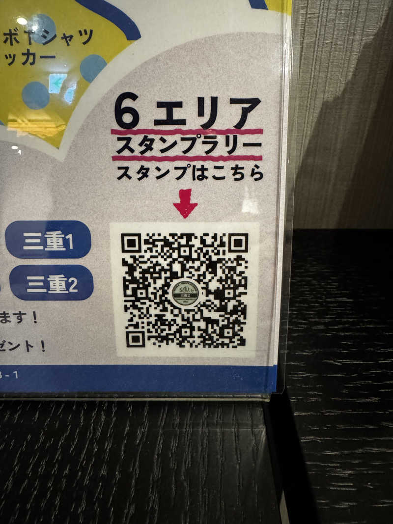 サウナ後のビール🍻さんの神馬の湯のサ活写真
