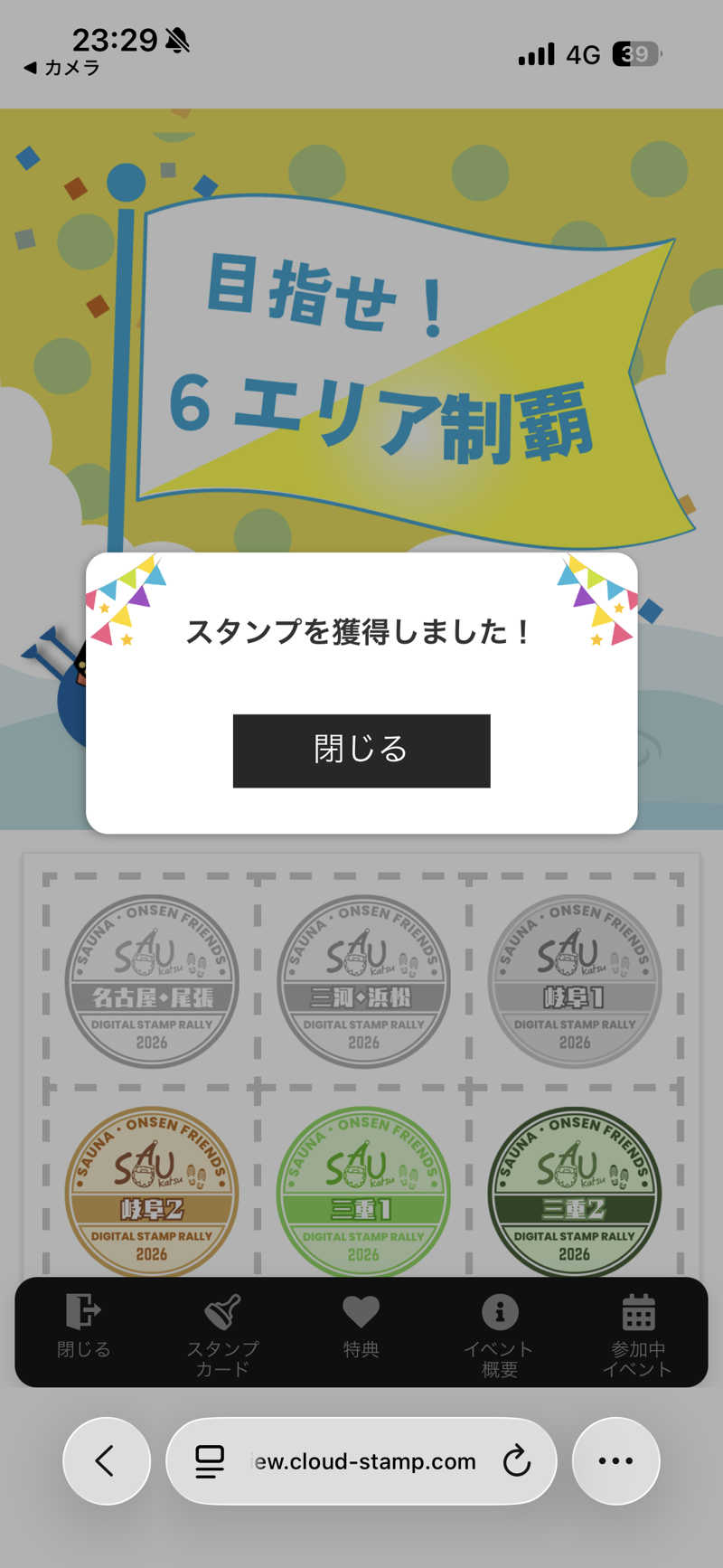 サウナ後のビール🍻さんの神馬の湯のサ活写真