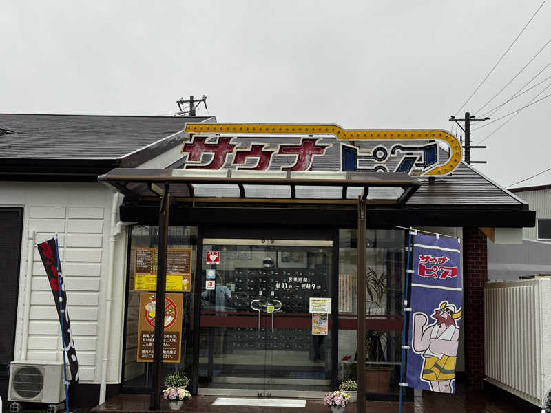 サウナ後のビール🍻さんのサウナピアのサ活写真