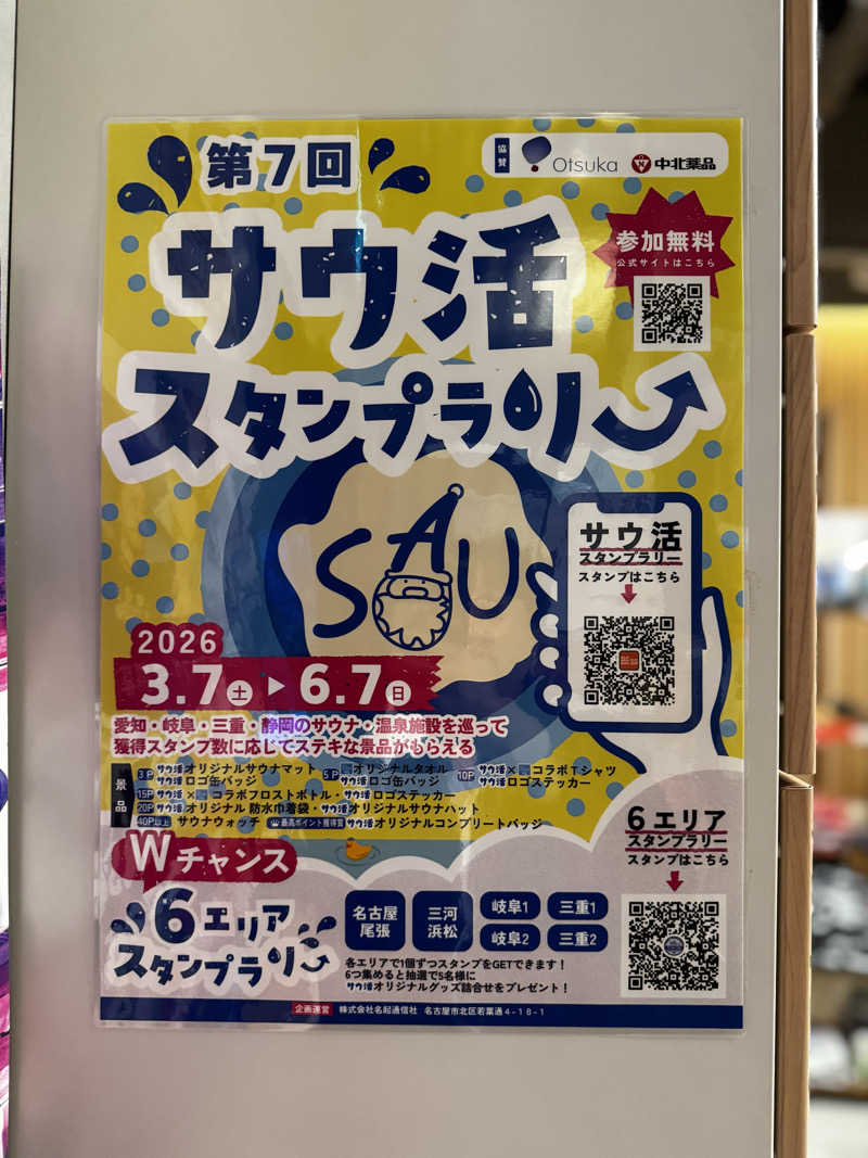 サウナ後のビール🍻さんのSENSE saunaのサ活写真