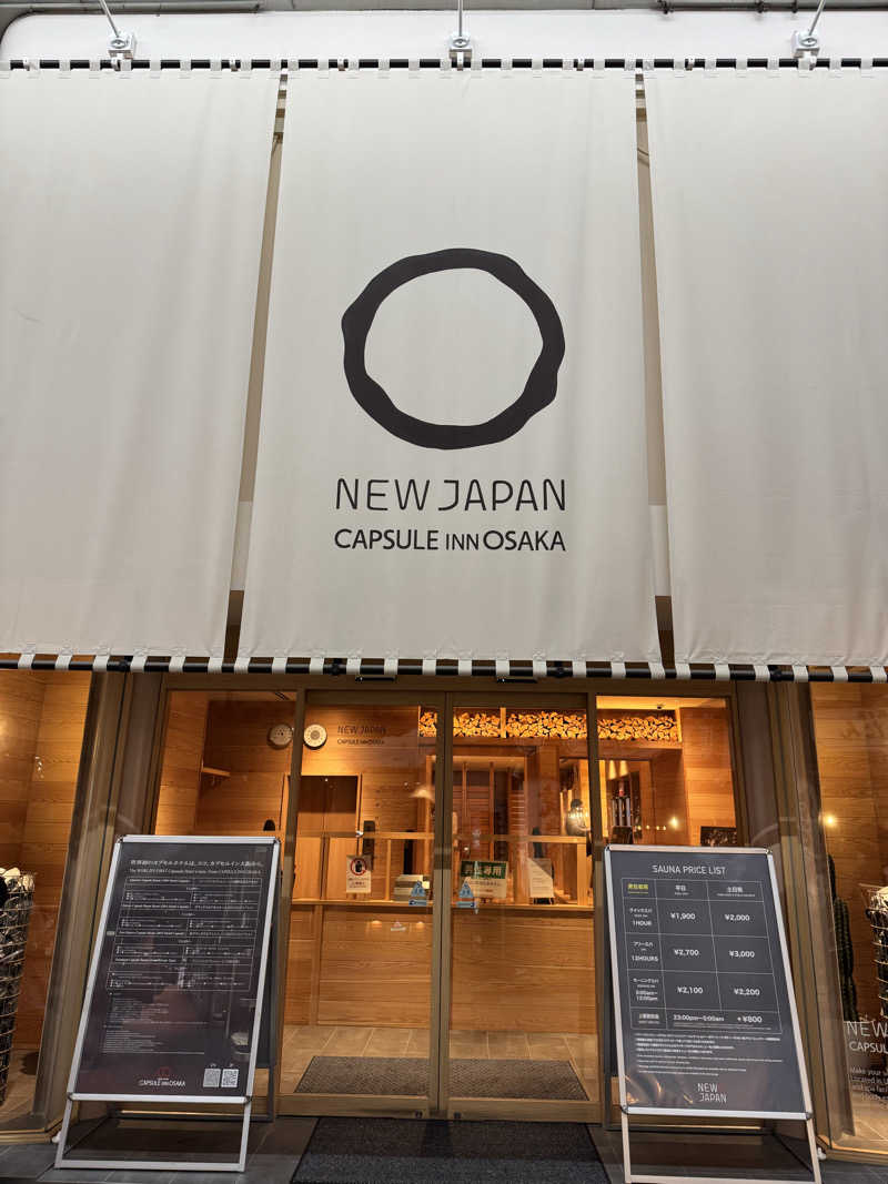 サウナ後のビール🍻さんのニュージャパン 梅田店(カプセルイン大阪)のサ活写真
