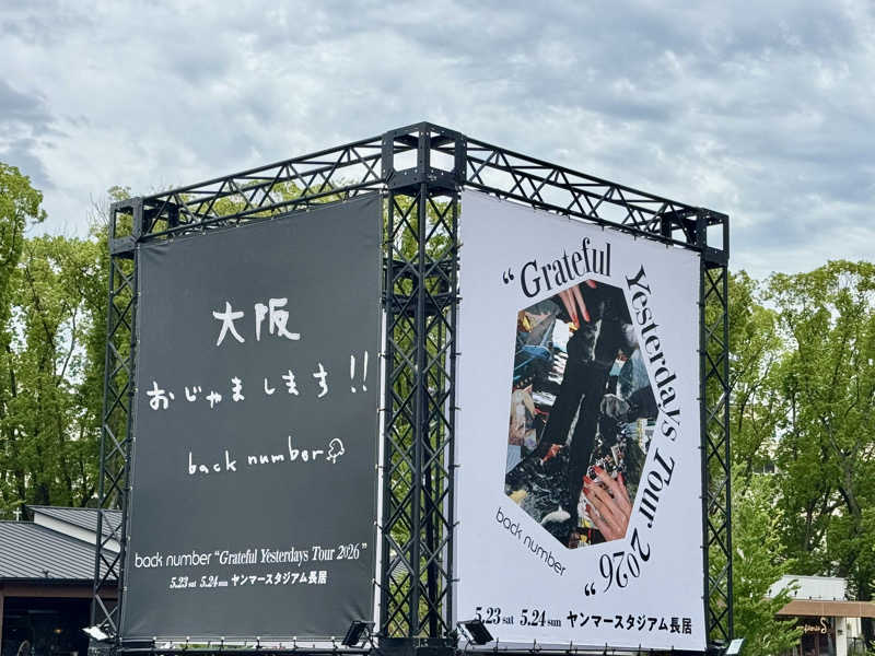サウナ後のビール🍻さんのニュージャパン 梅田店(カプセルイン大阪)のサ活写真
