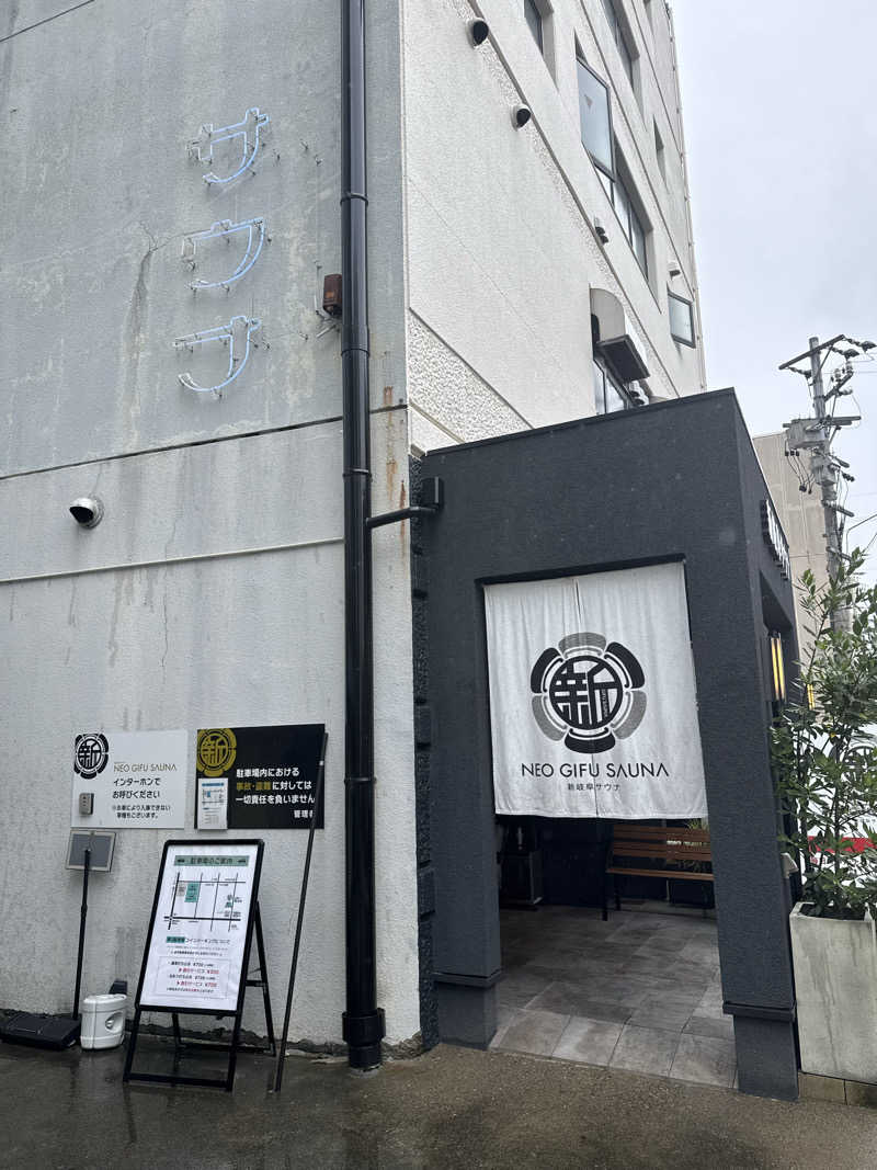 サウナ後のビール🍻さんの新岐阜サウナのサ活写真