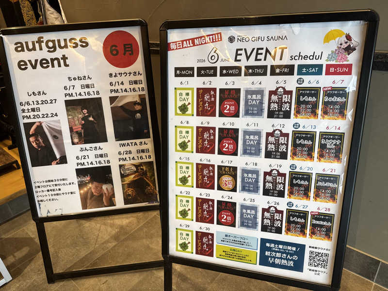 サウナ後のビール🍻さんの新岐阜サウナのサ活写真