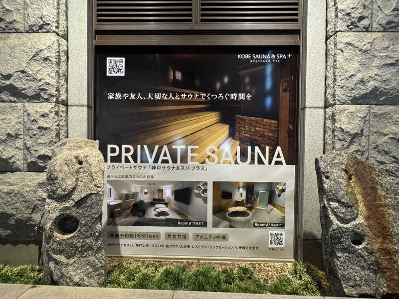 サウナ後のビール🍻さんの神戸サウナ&スパのサ活写真