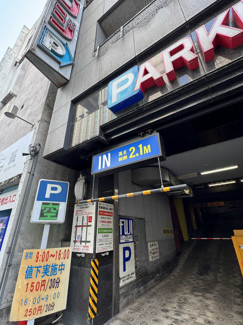 サウナ後のビール🍻さんのサウナ&カプセル フジのサ活写真