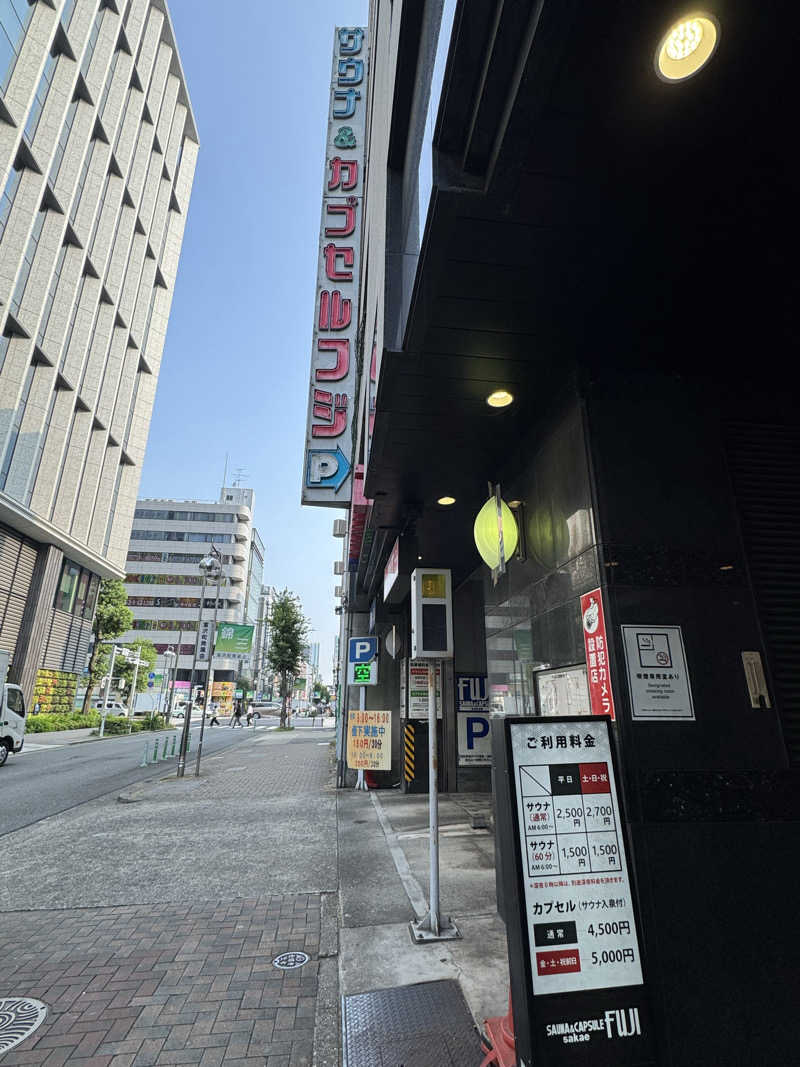 サウナ後のビール🍻さんのサウナ&カプセル フジのサ活写真
